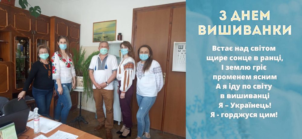 КНП “ЦПМСД СМР” щиро  вітає всіх зі святом Днем вишиванки!