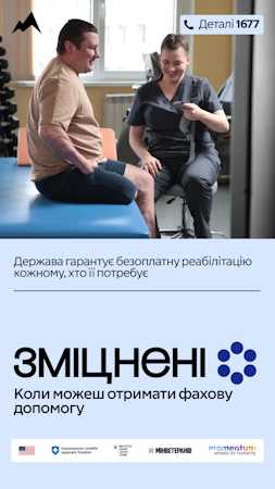 Щодо продовження інформаційної кампанії «Зміцнені»