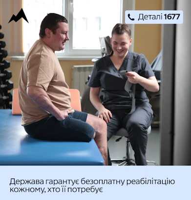 Щодо продовження інформаційної кампанії «Зміцнені»